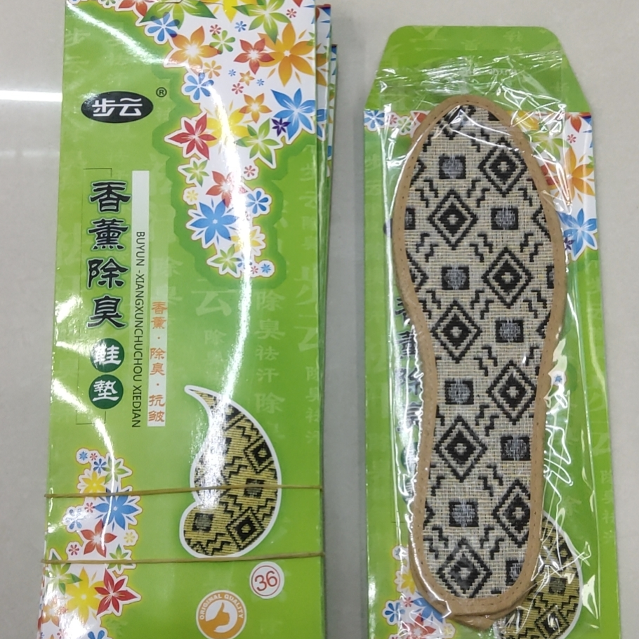 步云除臭鞋垫