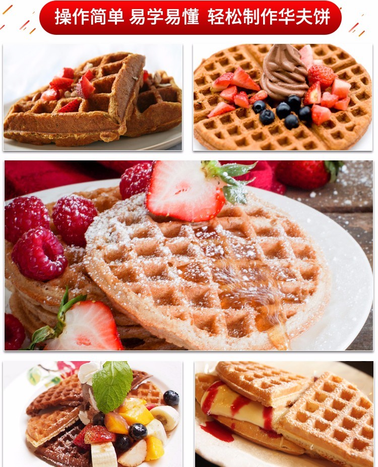 电热单头华夫炉FY-1格仔饼商用松饼机带定时华夫饼小吃机器详情图3