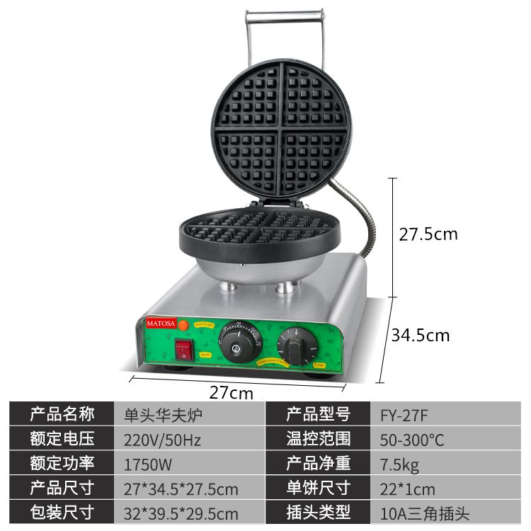 商用单头华夫炉FY-27F咖啡店格仔饼机电热松饼机休闲小吃产品图