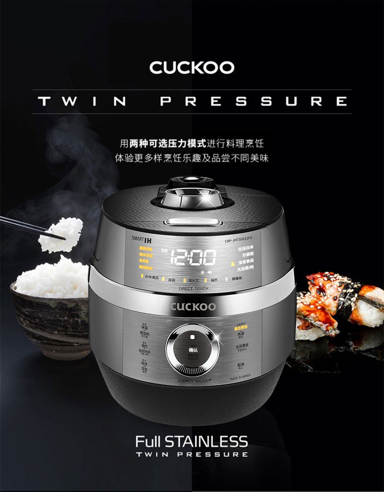 浙里 韩国福库CUCKOO电饭煲JHT0620详情图2