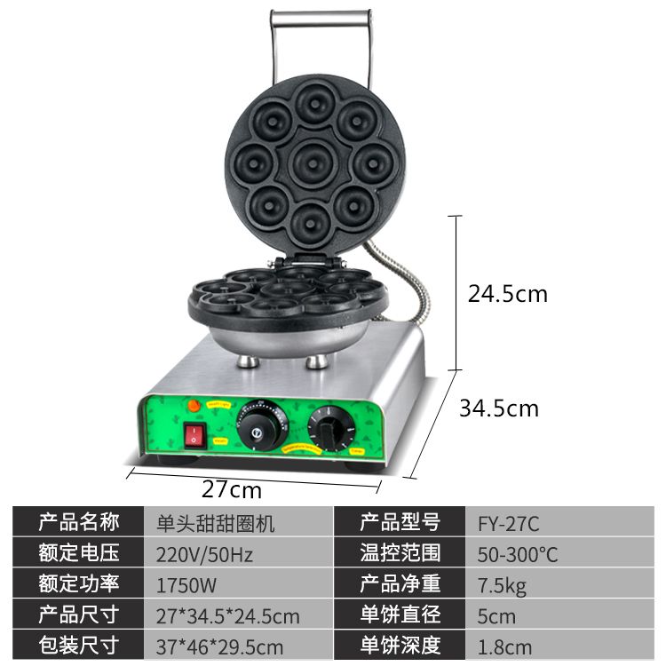 单头甜甜圈FY-27C商用电热华夫炉 格子饼 甜甜圈烤饼机设备产品图