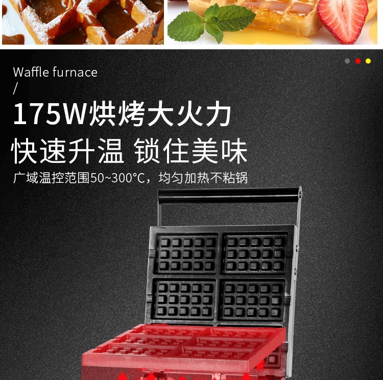 Square waffle oven FE-2270 2271 six-compartment waffle equipment, pancake machine, hot baking machine, Nanqiao waffle detail image 7