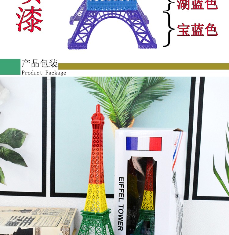厂家直销锌合金工艺品巴黎埃菲尔铁塔摆件创意彩虹色旅游纪念品巴黎铁塔六色详情9