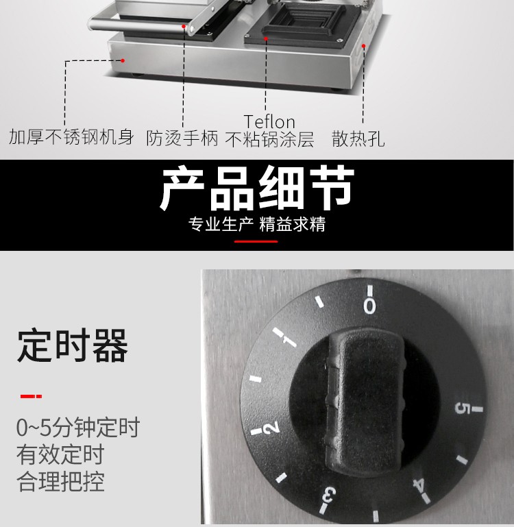 商用双头三明治机FY-008商用土司三文治机早餐机面包机香酥鸡详情图12