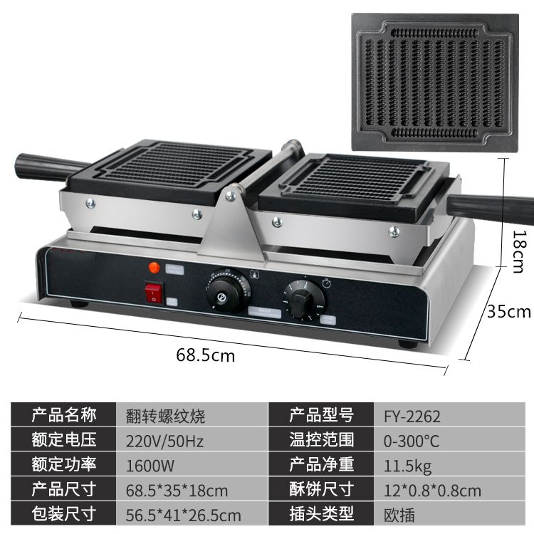 Commercial FY-2262 screw-flipping pastry FY-2262 waffle machine, screw-shaped French fries baking machine, German street food equipment details Picture