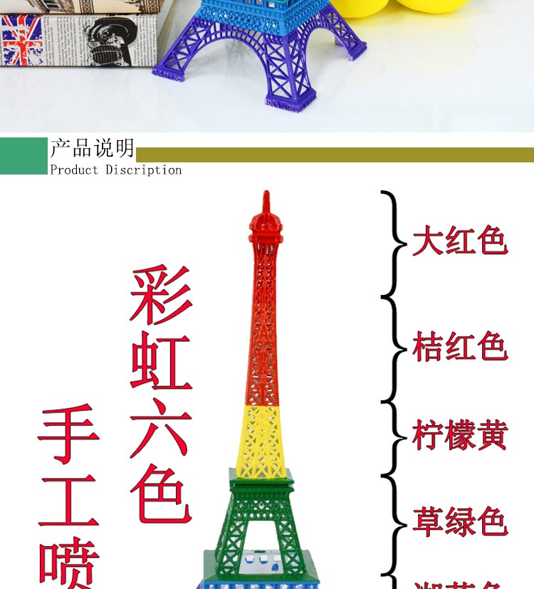 厂家直销锌合金工艺品巴黎埃菲尔铁塔摆件创意彩虹色旅游纪念品SOUVENIR详情8