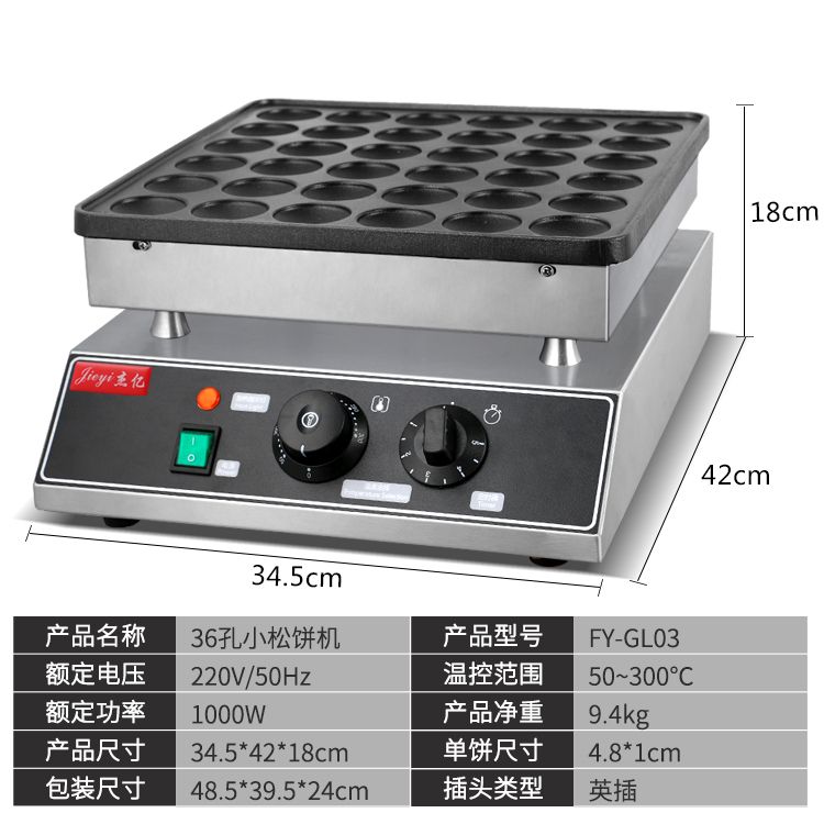 Horno de waffle comercial 36 hoyos muffins máquina FY-GL03 horno de waffle todo el pollo roku una cabeza redonda muffins máquina details Picture