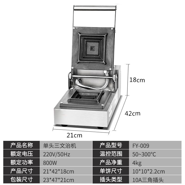 商用双头三明治机FY-008商用土司三文治机早餐机面包机香酥鸡细节图