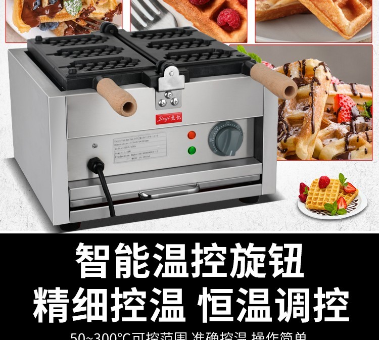 三格华夫饼FY-1110商用烤饼机 电热华夫饼 格仔丙级小吃设备详情图8