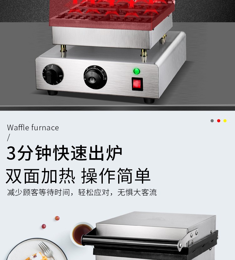 Square waffle oven FE-2270 2271 six-compartment waffle equipment, pancake machine, hot baking machine, Nanqiao waffle detail image 8