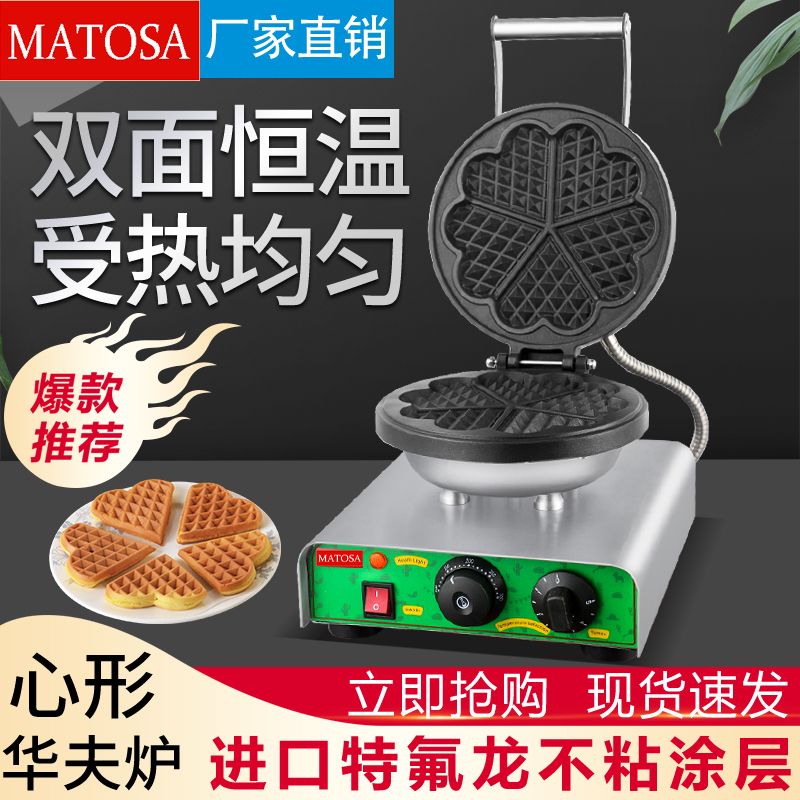 单头心形华夫炉FY-27A商用电热华夫炉 格子饼 华夫炉 烤饼机设备