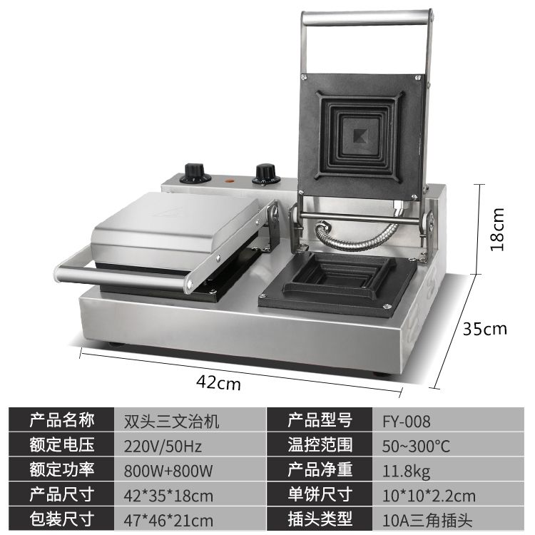 商用双头三明治机FY-008商用土司三文治机早餐机面包机香酥鸡产品图