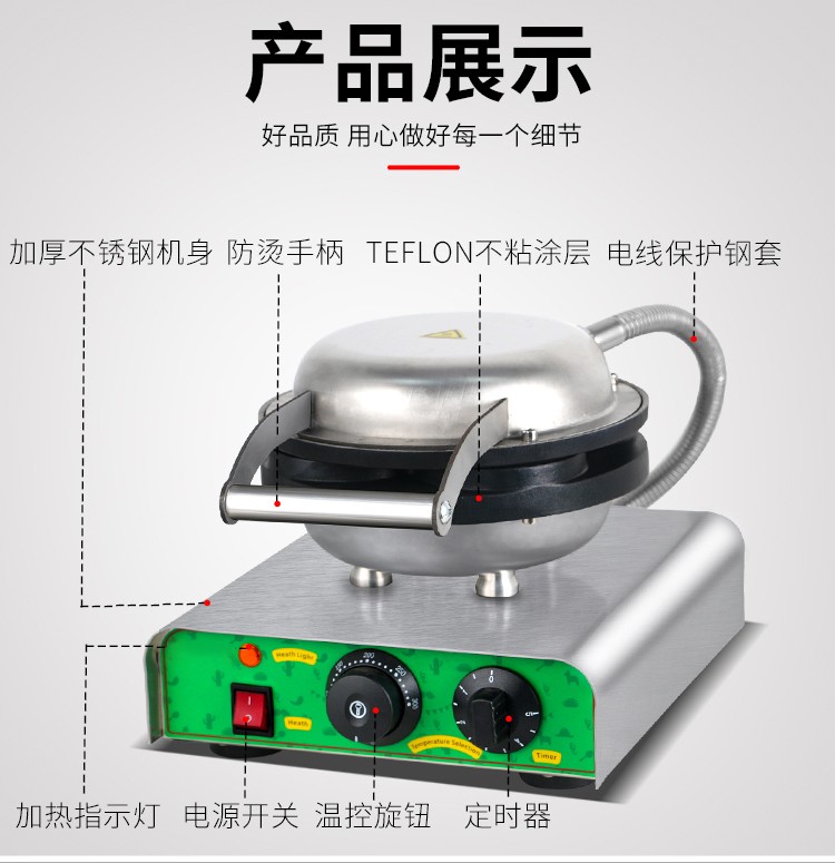 单头芒果包FY-27D商用电热华夫炉 格子饼 烤饼机设备详情图11