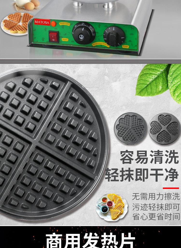 单头心形华夫炉FY-27A商用电热华夫炉 格子饼 华夫炉 烤饼机设备详情图7
