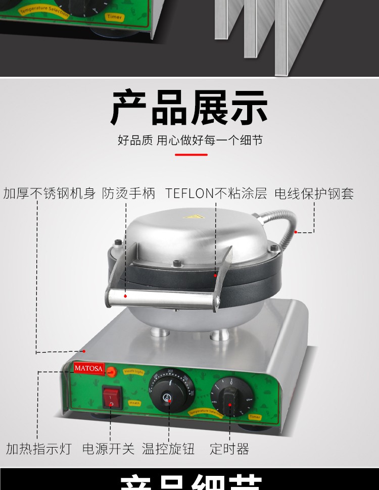 单头心形华夫炉FY-27A商用电热华夫炉 格子饼 华夫炉 烤饼机设备详情图13