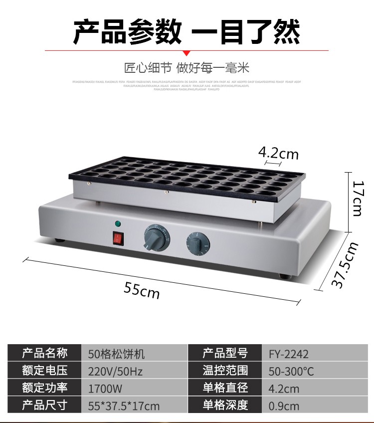 FY-2242 double-head pancake machine for dorayaki, commercial waffle machine, coffee roasting waffle machine, snack equipment detail image 1
