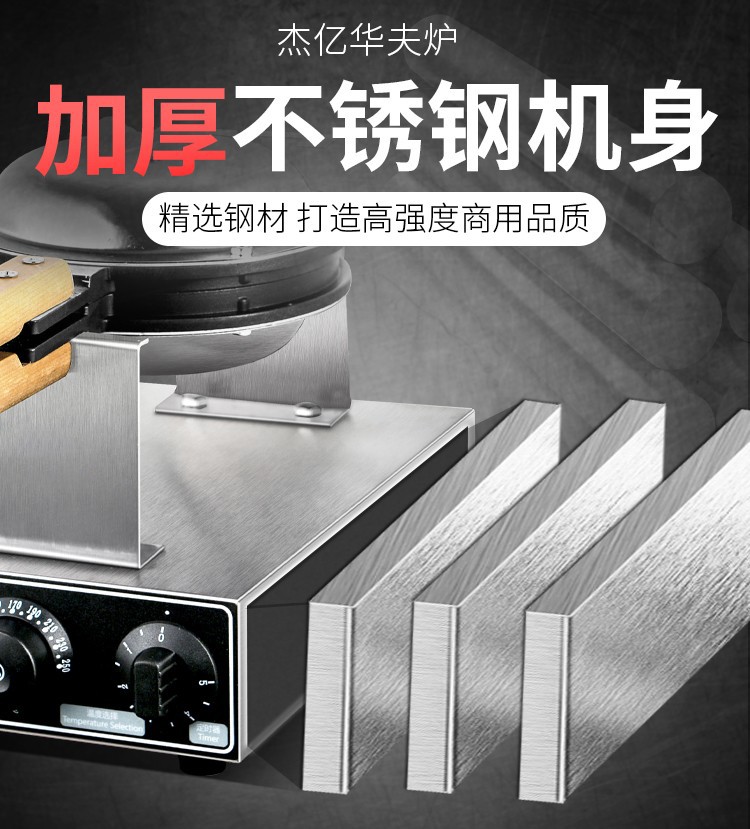 商用电热华夫饼炉FY-1E圆形格子饼华夫炉单头不粘锅松饼华夫饼机详情图5