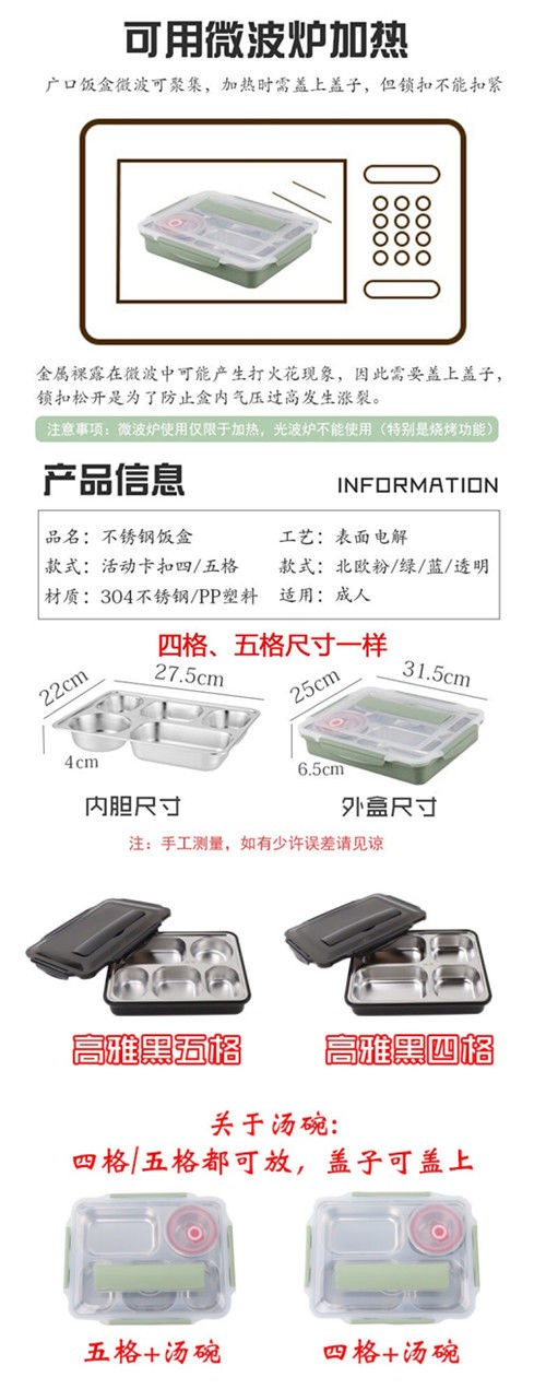 304不锈钢保温饭盒快餐盘分格儿童成人餐盘三四格饭盘餐盒带盖食堂带盖学生分格便当盒快餐盘详情图8