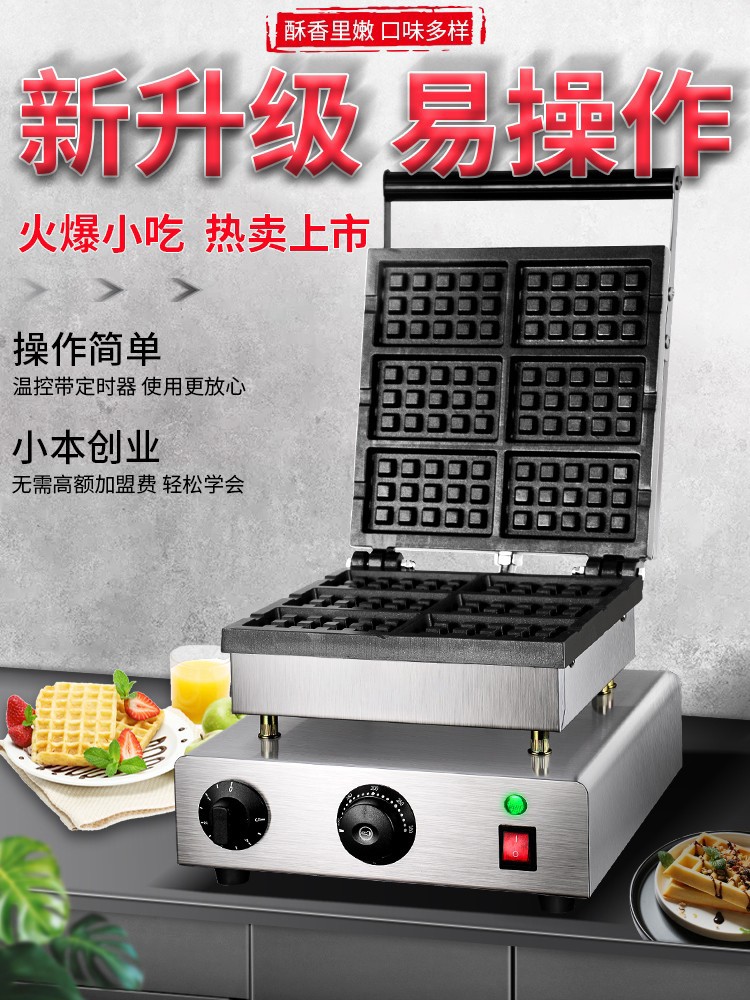 Square waffle oven FE-2270 2271 six-compartment waffle equipment, pancake machine, hot baking machine, Nanqiao waffle detail image 1