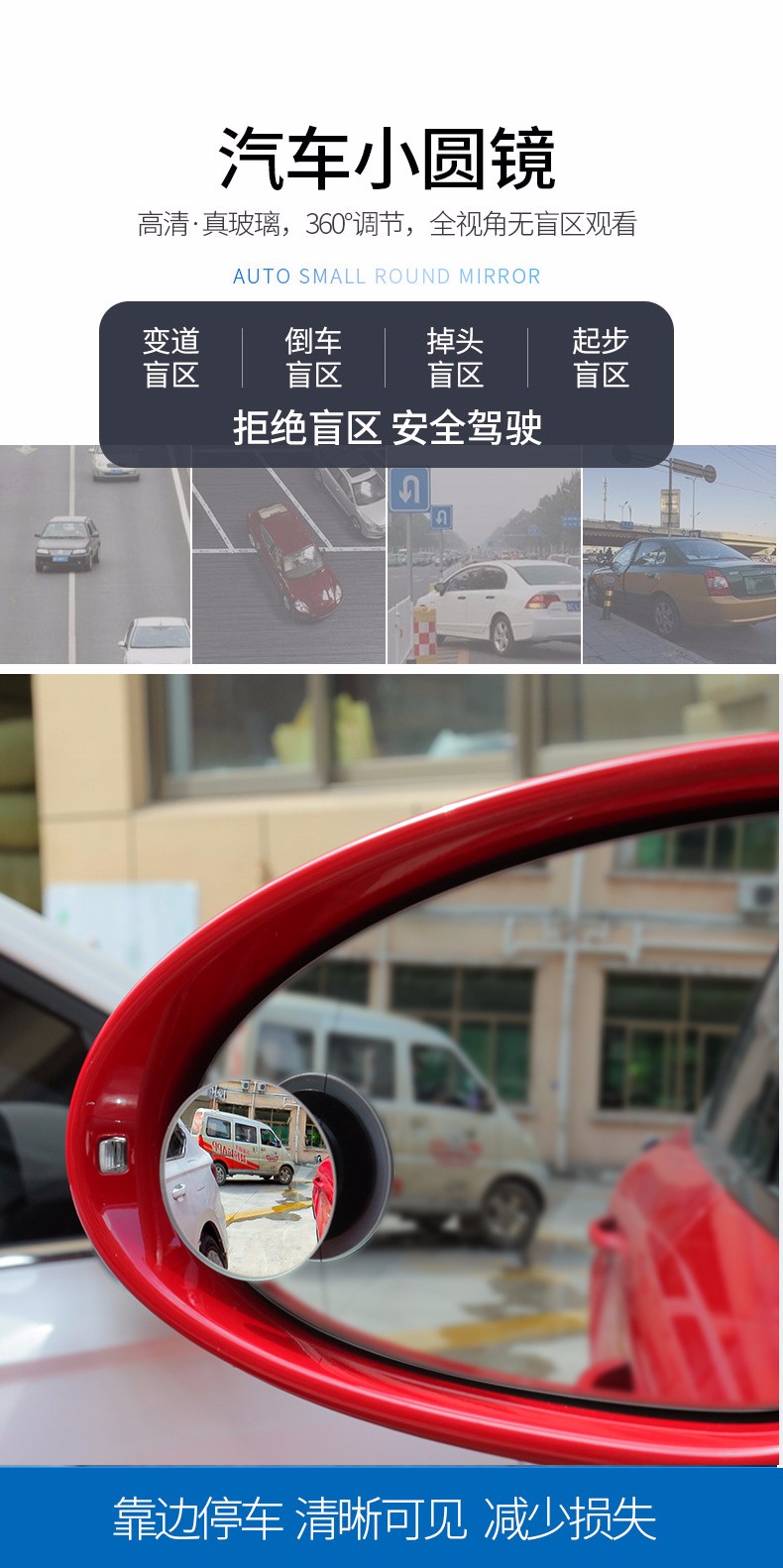 High-definition B-grade pair card insert new bestsellers, car rearview mirror, car wide-angle mirror, 360° rotating borderless blind spot mirror, car small round mirror detail image 14