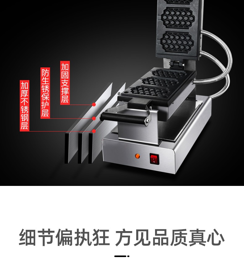 FY-1110-A commercial three-compartment honey waffle oven, electric heating waffle oven, grid waffle baking machine detail image 13