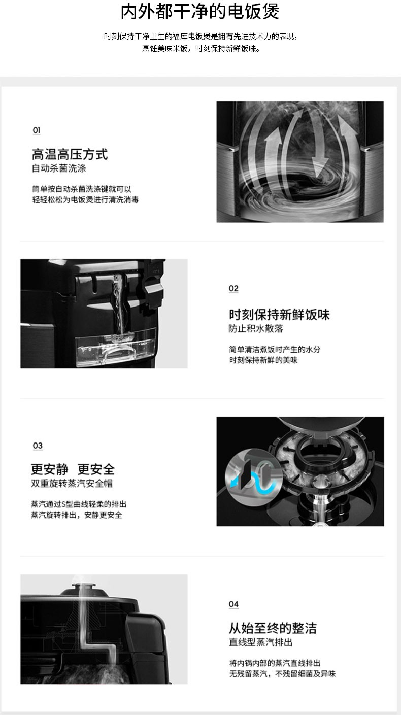 浙里 韩国福库CUCKOO电饭煲JHT0620详情图12