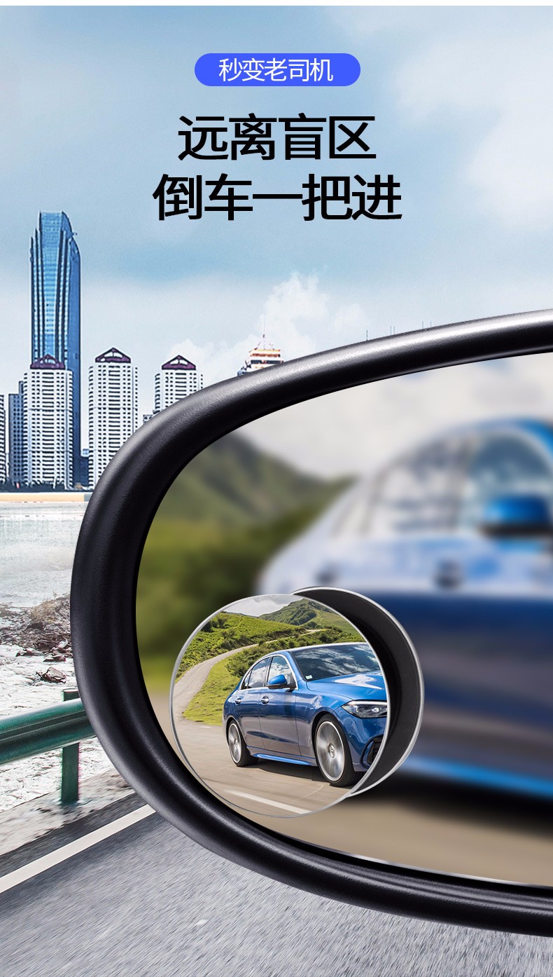 High-definition B-grade pair card insert new bestsellers, car rearview mirror, car wide-angle mirror, 360° rotating borderless blind spot mirror, car small round mirror detail image 8
