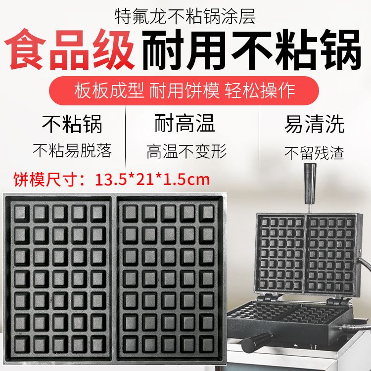 Commercial square single-head waffle oven FY-311 electric waffle oven, commercial baking machine equipment for grid cookies Specification image