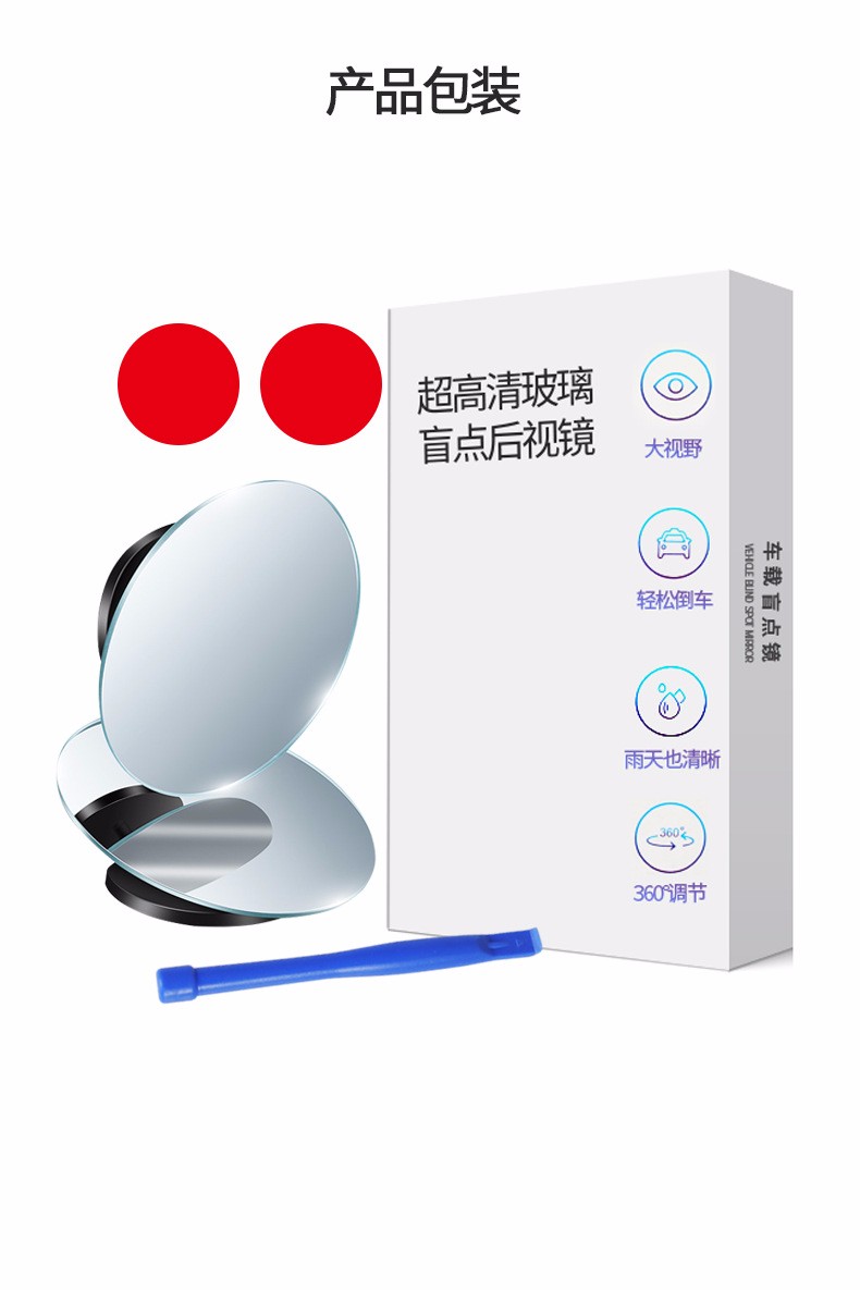 High-definition B-grade pair card insert new bestsellers, car rearview mirror, car wide-angle mirror, 360° rotating borderless blind spot mirror, car small round mirror detail image 16