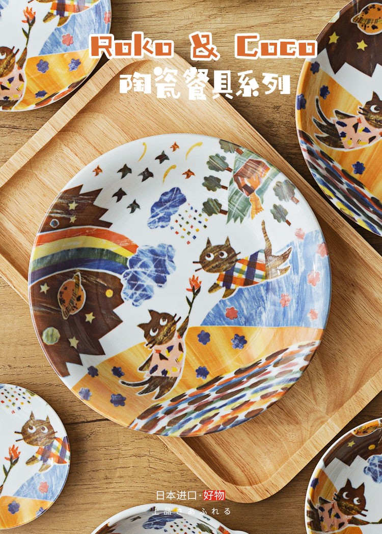 浙里 日本进口卡通彩虹猫咪盘子碟子家用餐具系列可爱圆碟深盘早餐盘详情图1