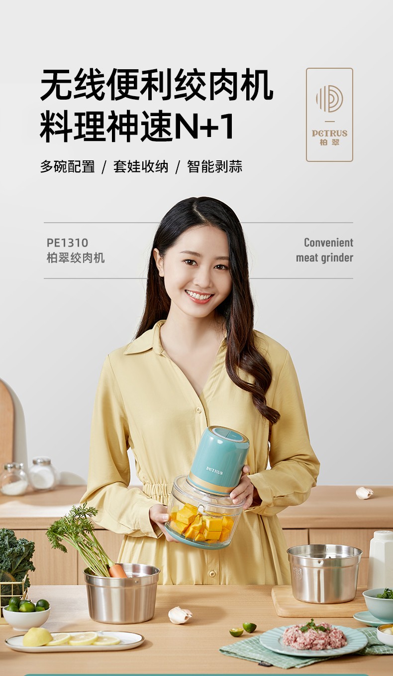 浙里 柏翠PE1310小型绞肉机家用全自动多功能电动绞馅机搅拌料理辅食机详情图1