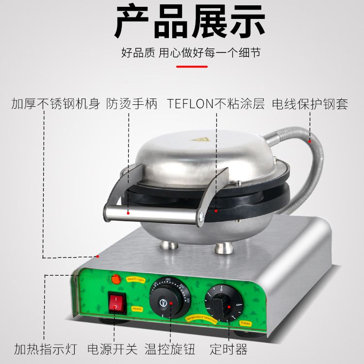 单头芒果包FY-27D商用电热华夫炉 格子饼 烤饼机设备细节图
