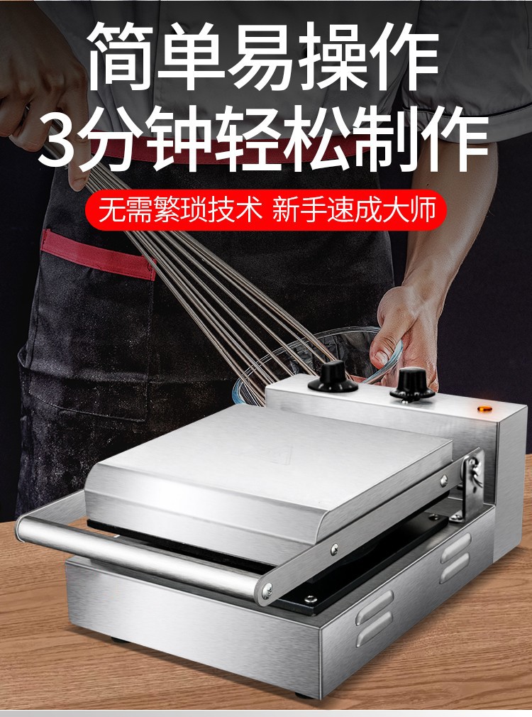 单头华夫饼机FY-007松饼机商用华夫炉烤饼机电饼格子机华夫饼机详情图8