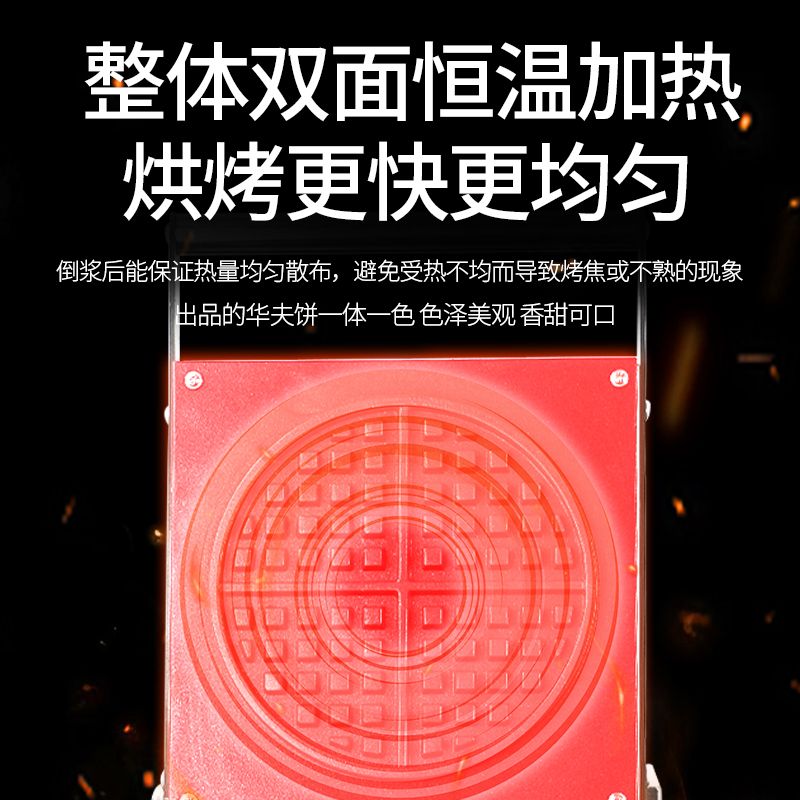 单头华夫饼机FY-007松饼机商用华夫炉烤饼机电饼格子机华夫饼机白底实物图