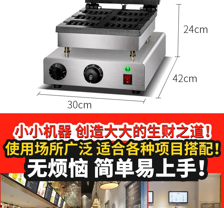 Square waffle oven FE-2270 2271 six-compartment waffle equipment, pancake machine, hot baking machine, Nanqiao waffle detail image 5