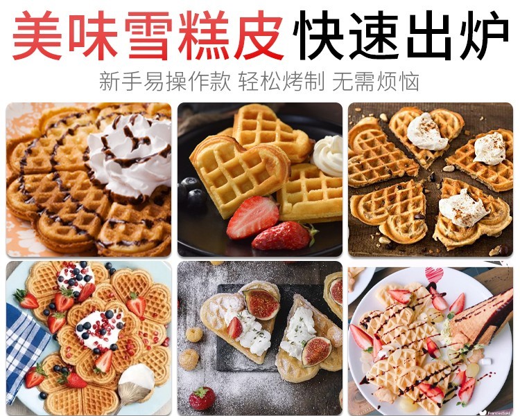 电热单头心型华夫饼FY-2251商用松饼机带定时华夫饼机小吃设备详情图4