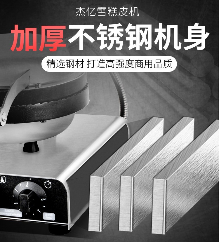 Single-head ice cream skin machine FY-27E commercial electric heating ice cream cone machine, crispy skin cone machine, cone ice cream skin machine detail image 6