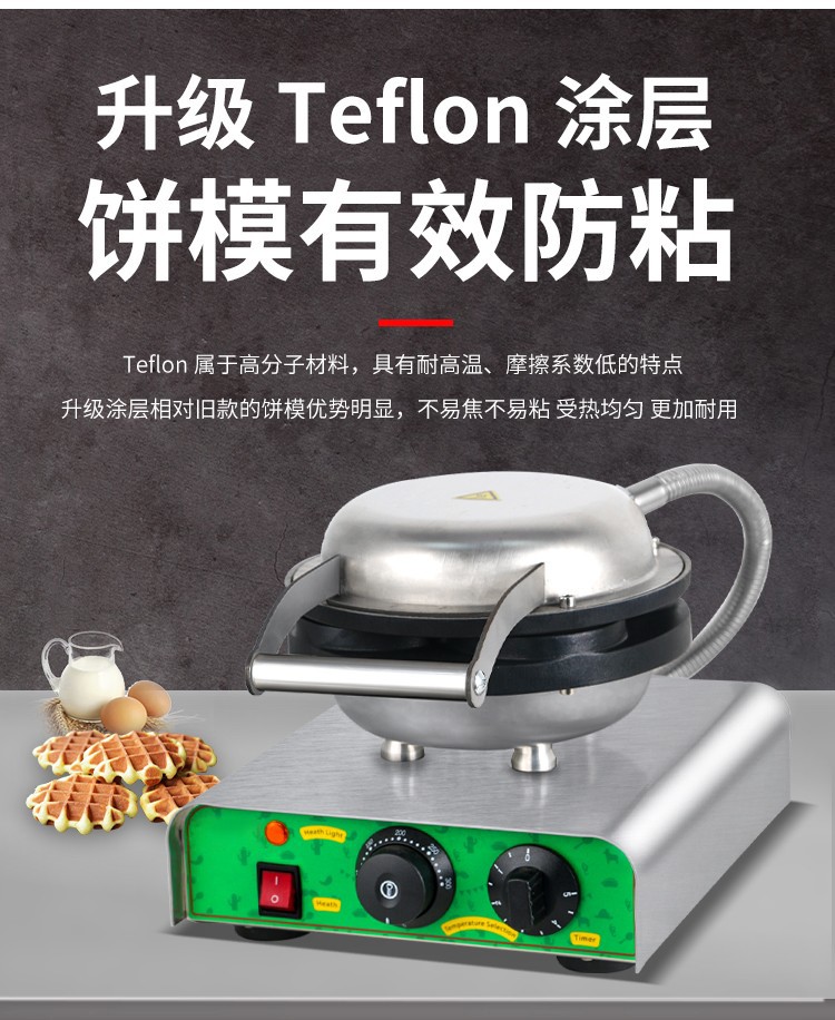 单头芒果包FY-27D商用电热华夫炉 格子饼 烤饼机设备详情图6