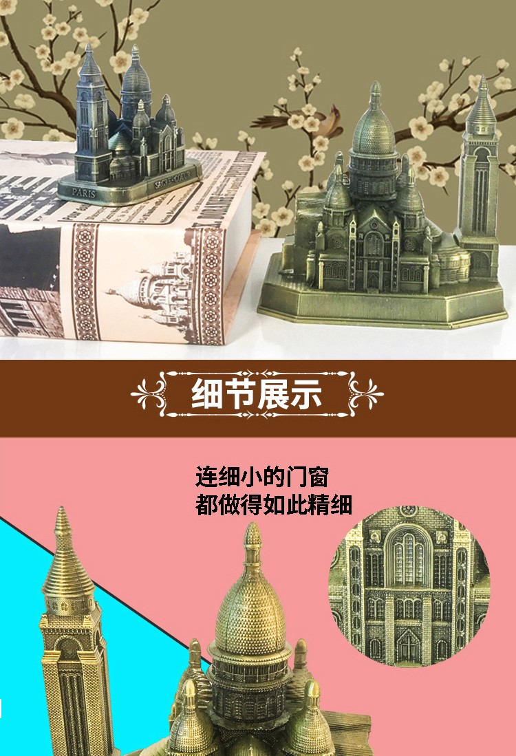 厂家直销锌合金金属工艺品知名旅游纪念品摆件建筑物模型巴黎圣心教堂摆件详情8