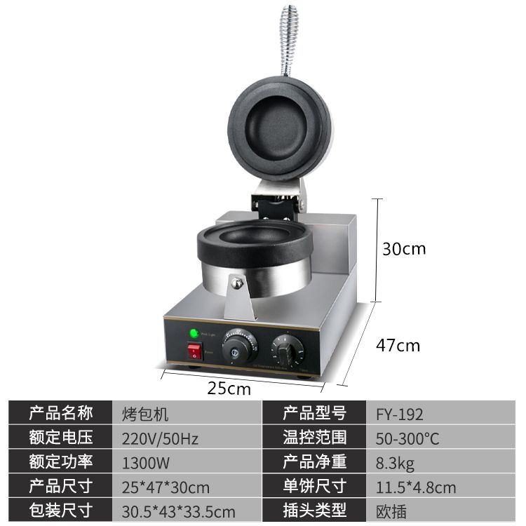 商用烤包机FY-192电热面包机咖啡厅面包店装用小吃设备产品图
