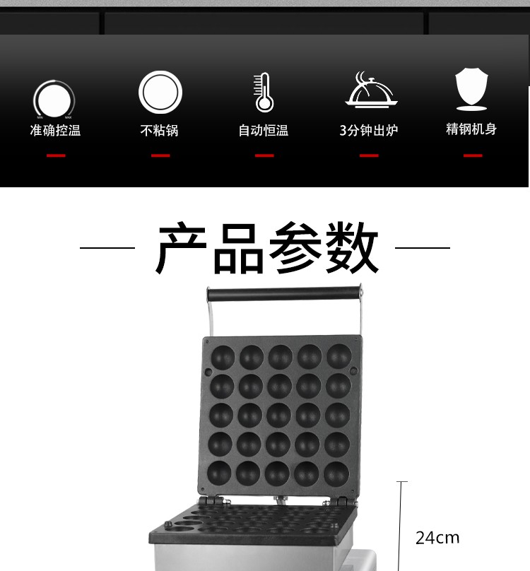 Commercial 25-hole takoyaki machine FY-2247, Japanese takoyaki snack equipment, takoyaki detail image 2