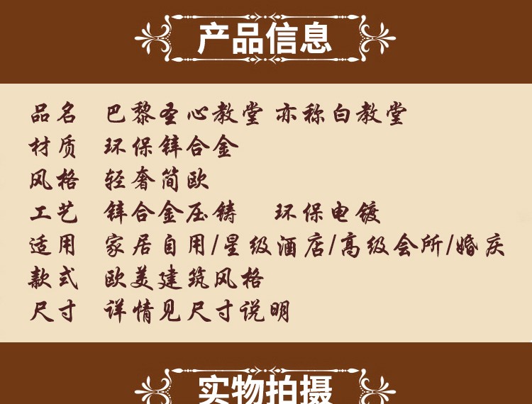厂家直销锌合金金属工艺品知名旅游纪念品摆件建筑物模型巴黎圣心教堂摆件详情6