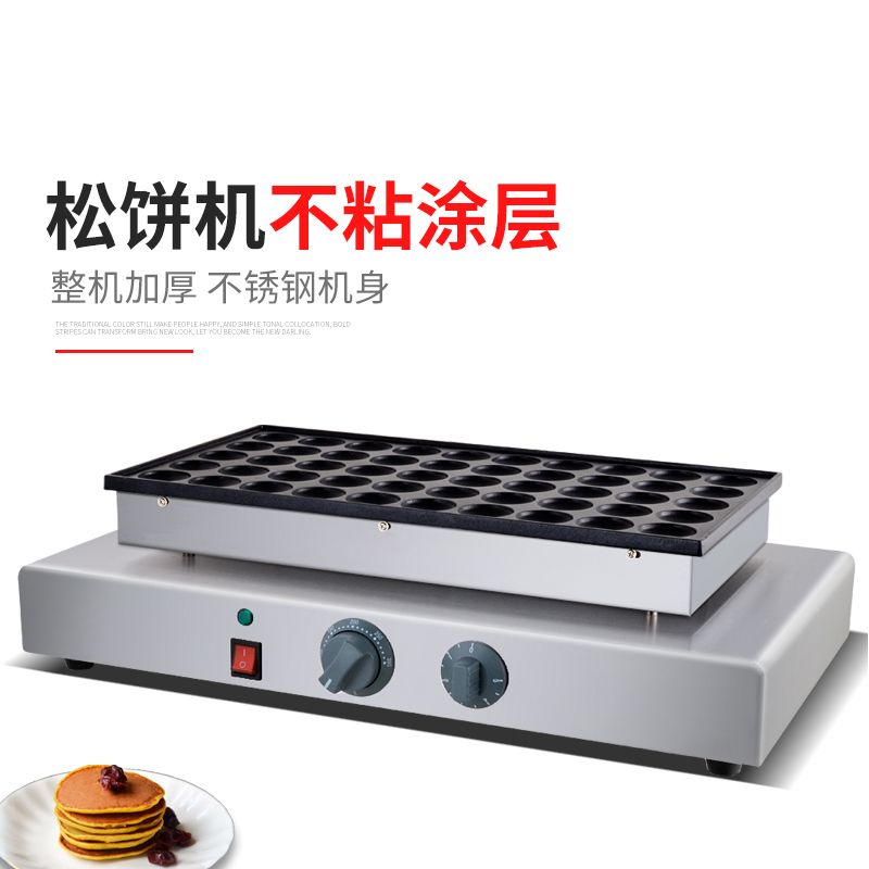 铜锣烧双头松饼机FY-2242商用华夫饼机漫咖啡烤华夫机小吃设备