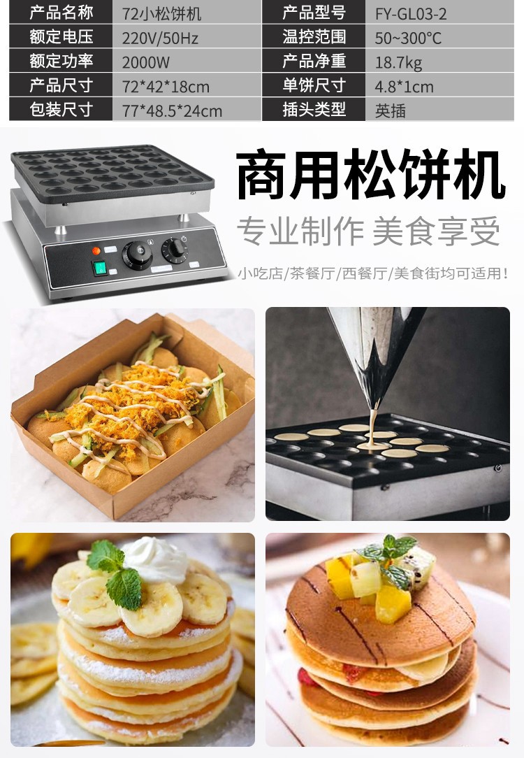 Horno de gofre comercial 72 hoyos muffins máquina FY-GL03-2 waffle dorayaki doble cabeza muffins máquina detail image 4
