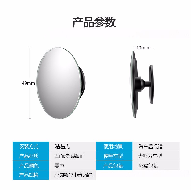 High-definition B-grade pair card insert new bestsellers, car rearview mirror, car wide-angle mirror, 360° rotating borderless blind spot mirror, car small round mirror detail image 13