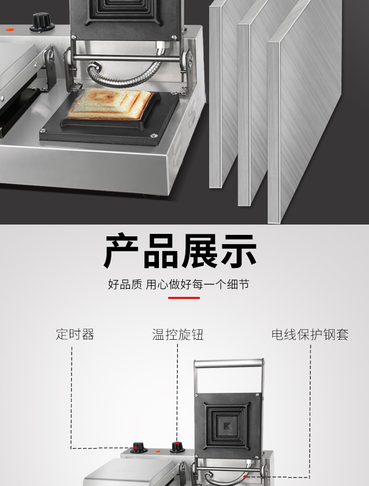 商用双头三明治机FY-006商用土司三文治机早餐机面包机香酥鸡详情图11