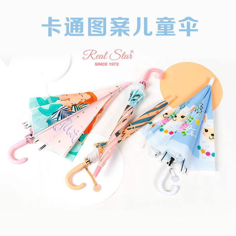 RST065小孩子卡通雨伞动物伞卡通塑料伞PVC伞8骨伞