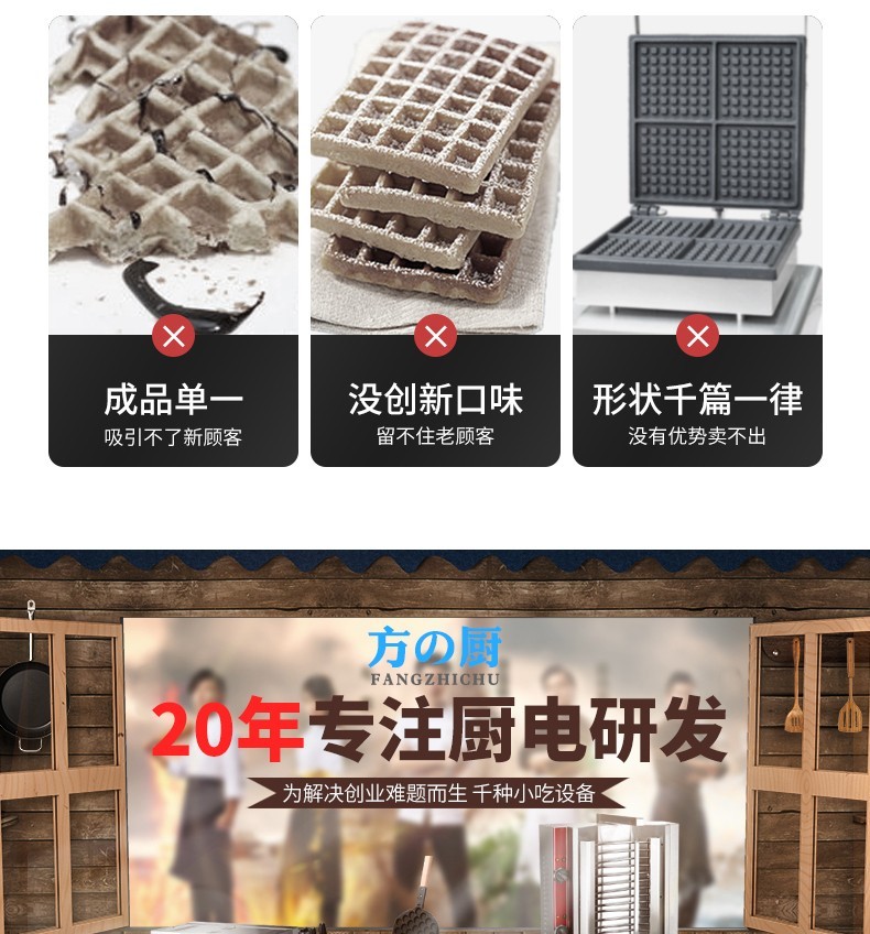 FY-1110-A commercial three-compartment honey waffle oven, electric heating waffle oven, grid waffle baking machine detail image 4