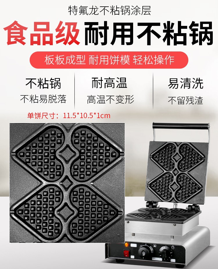 电热单头心型华夫饼FY-2251商用松饼机带定时华夫饼机小吃设备详情图6