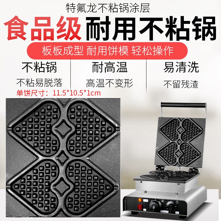 电热单头心型华夫饼FY-2251商用松饼机带定时华夫饼机小吃设备细节图
